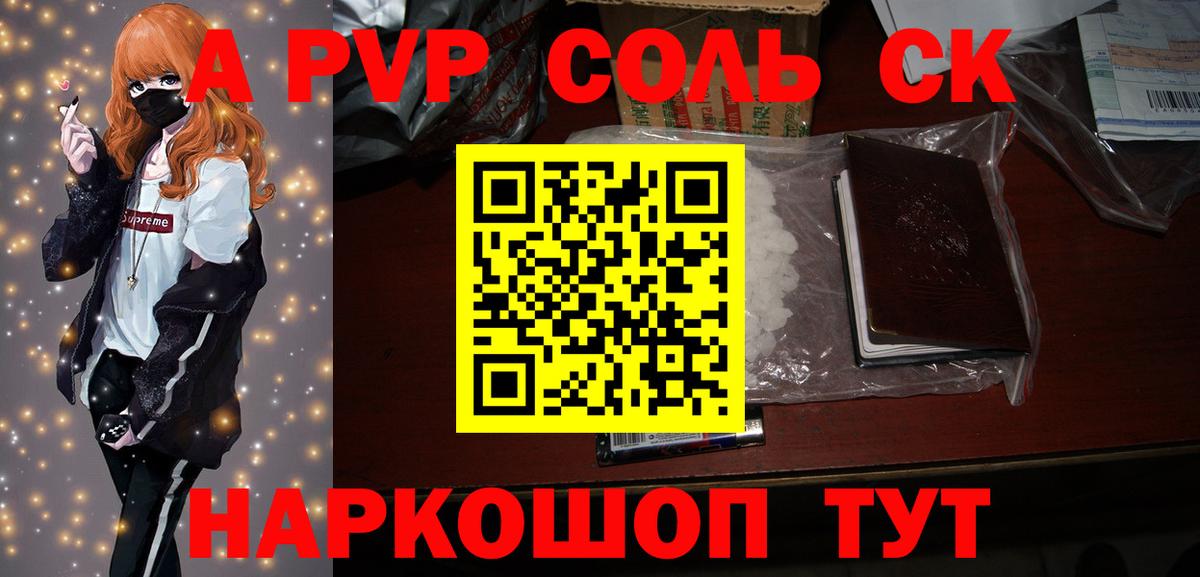 Alpha PVP кристаллы Тавда
