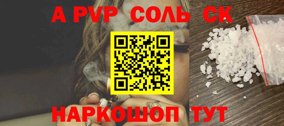 Alpha PVP  Вход с VPN  Тавда  A PVP Crystall  даркнет сайт  А ПВП крисы CK 