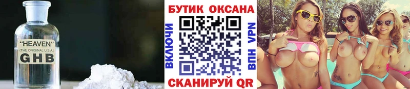 БУТИРАТ BDO 33% Тавда