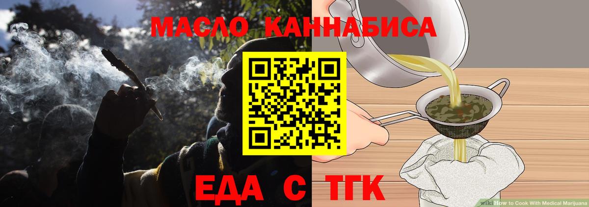 Печенье с ТГК марихуана Тавда