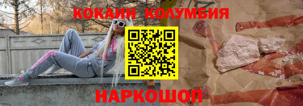 Cocaine FishScale  Вход с VPN  Тавда  COCAIN Перу 