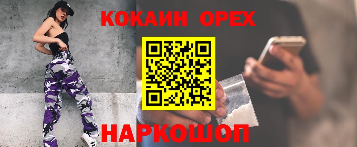 Кокаин Fish Scale Тавда