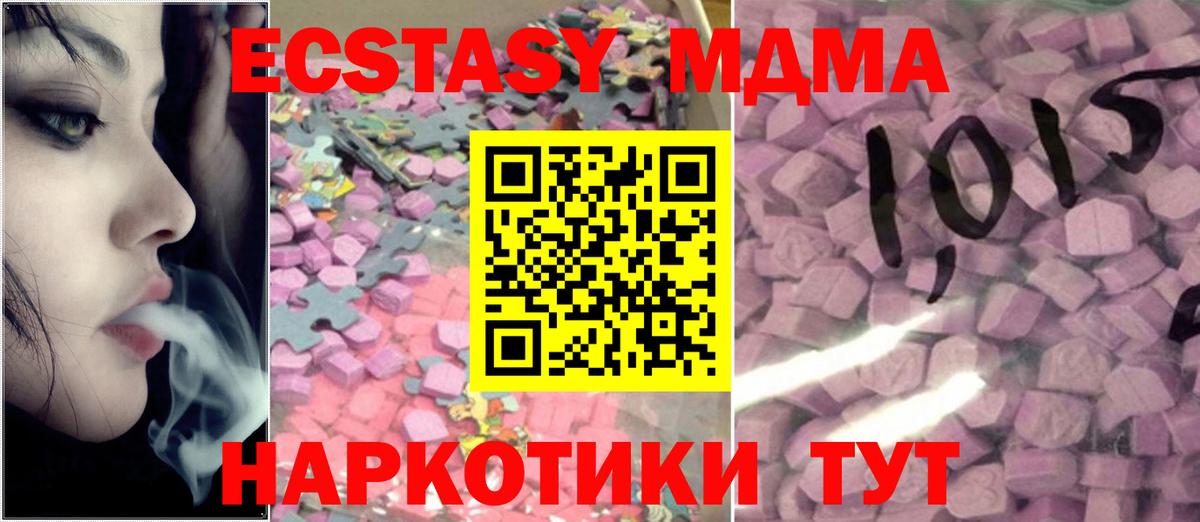 ЭКСТАЗИ диски Тавда