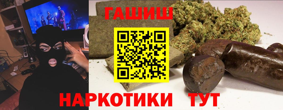 ГАШИШ 40% ТГК  Вход с VPN  Тавда 