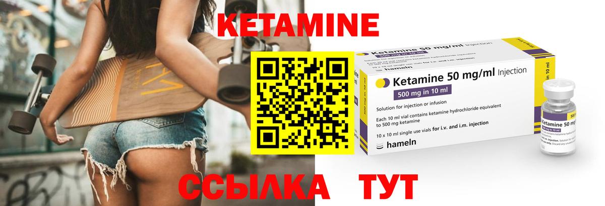 КЕТАМИН ketamine  Кетамин ketamine  Тавда  Вход с VPN 