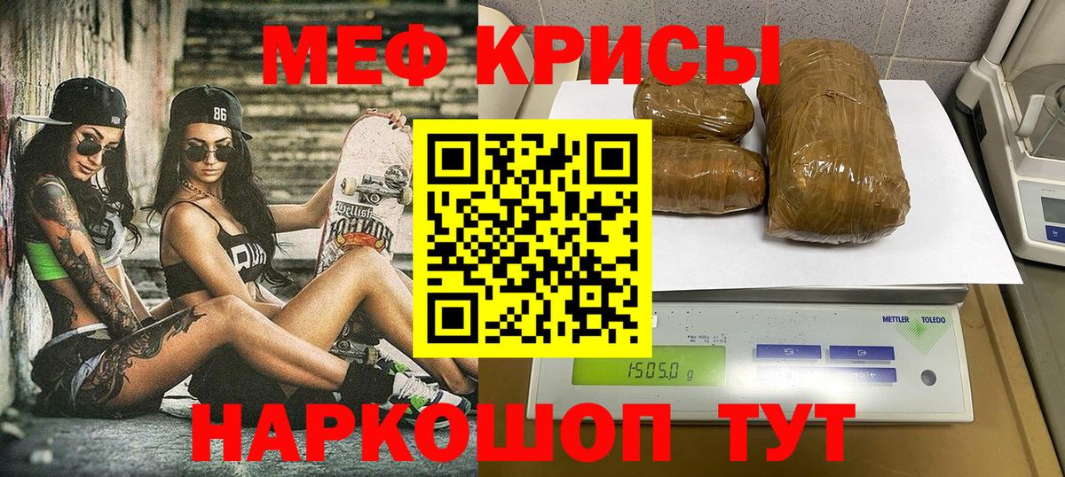 МЕФ  Мефедрон mephedrone  МЯУ-МЯУ мука  Мефедрон  Тавда  Вход с VPN 