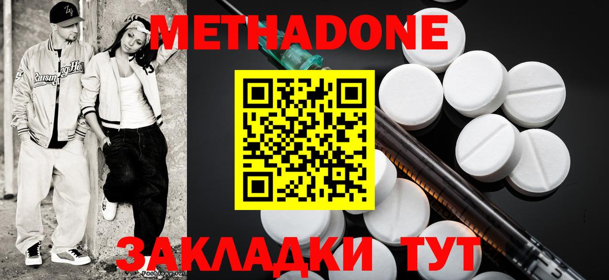 Метадон мёд  Вход с VPN  МЕТАДОН белоснежный  Тавда 