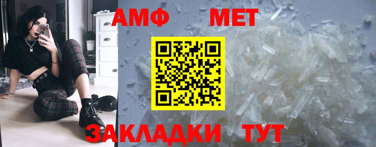 МЕТАМФЕТАМИН мет Тавда