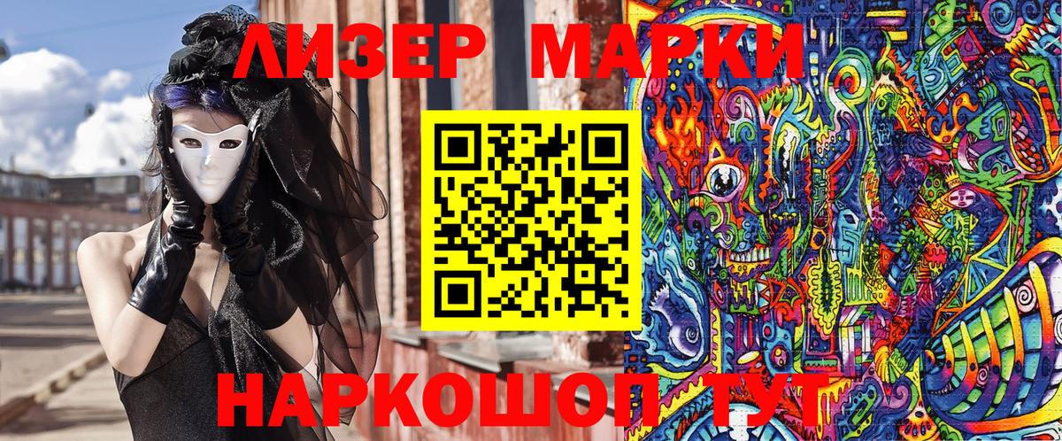 Марки NBOMe 1,8мг  Марки NBOMe 1,8мг  Тавда  Вход с VPN 