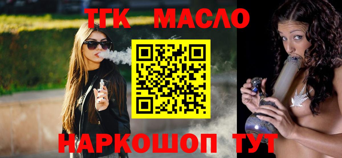 Дистиллят ТГК THC oil Тавда